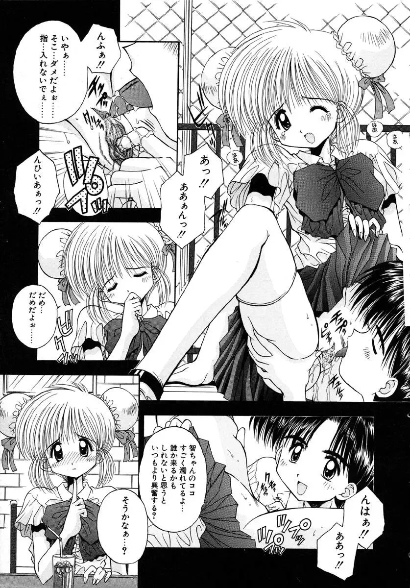 [Kamogawa Tanuki] INNOCENCE Fhentai - Page 166