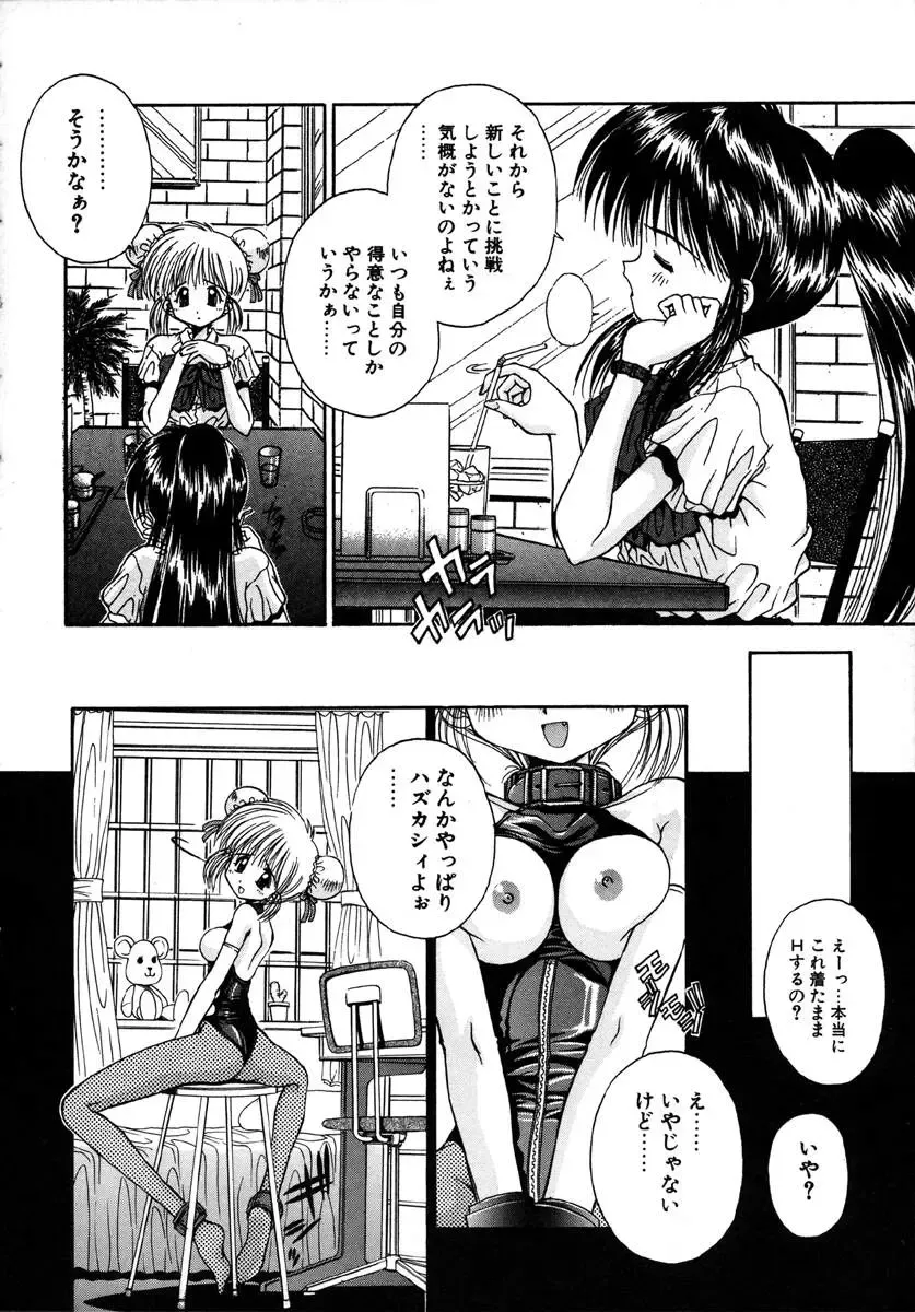 [Kamogawa Tanuki] INNOCENCE Fhentai - Page 167