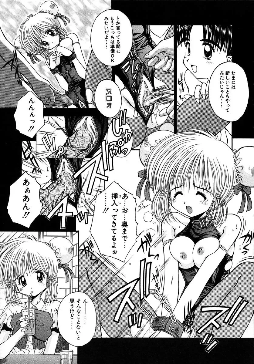 [Kamogawa Tanuki] INNOCENCE Fhentai - Page 168