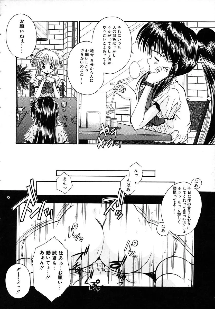 [Kamogawa Tanuki] INNOCENCE Fhentai - Page 169