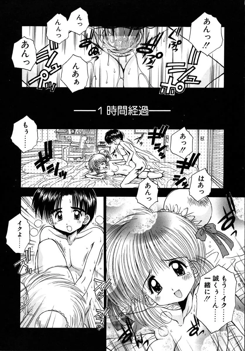 [Kamogawa Tanuki] INNOCENCE Fhentai - Page 173