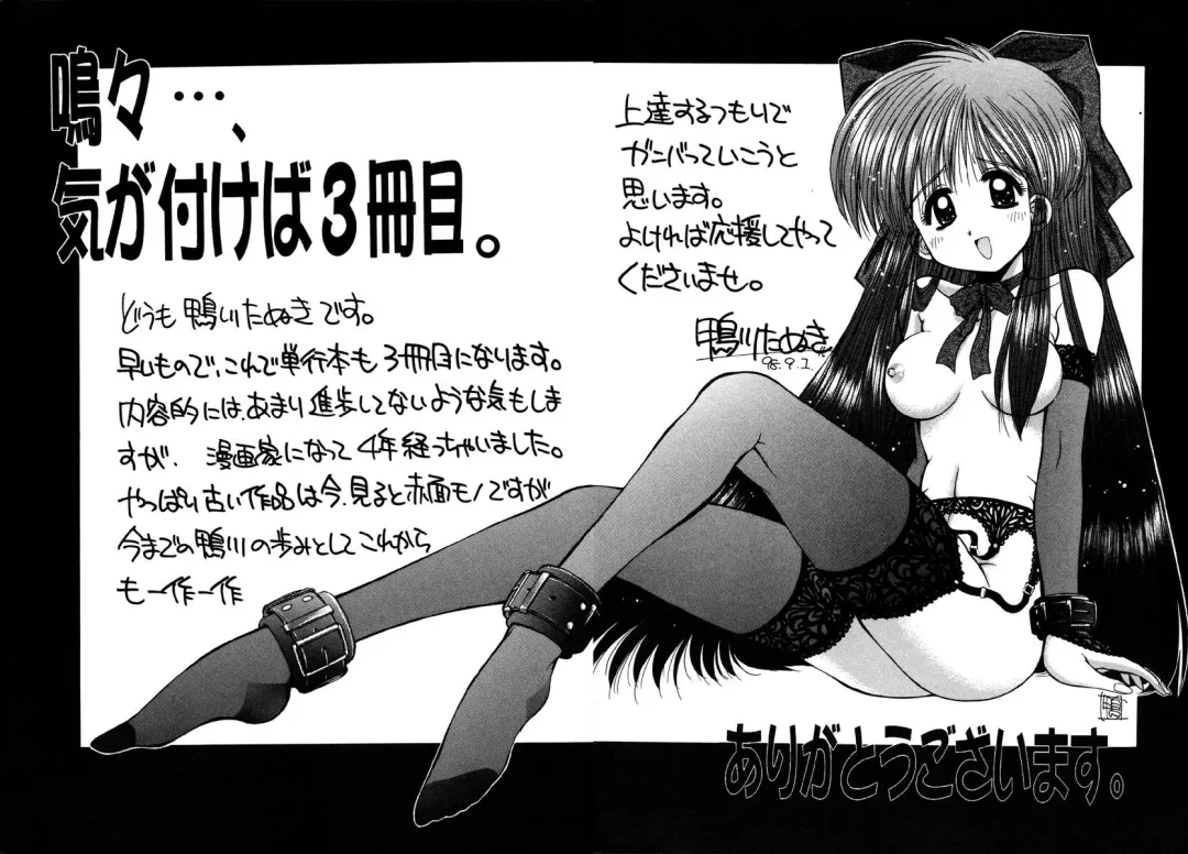 [Kamogawa Tanuki] INNOCENCE Fhentai - Page 181