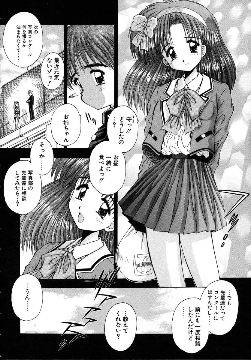 [Kamogawa Tanuki] INNOCENCE Fhentai - Page 25