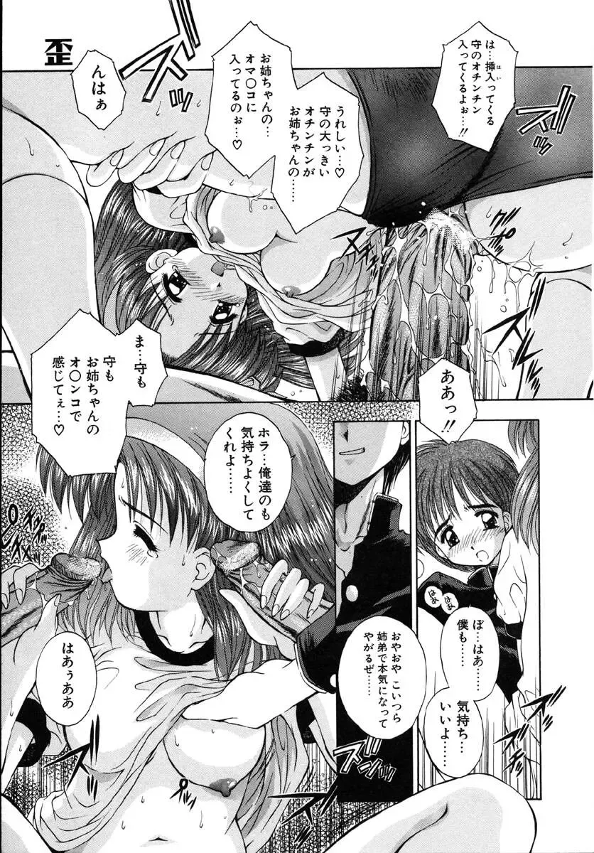 [Kamogawa Tanuki] INNOCENCE Fhentai - Page 32
