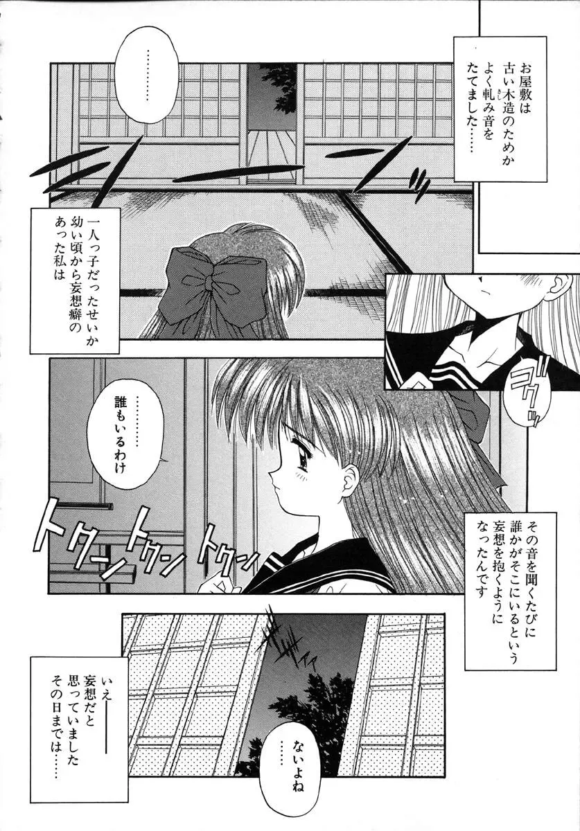 [Kamogawa Tanuki] INNOCENCE Fhentai - Page 39