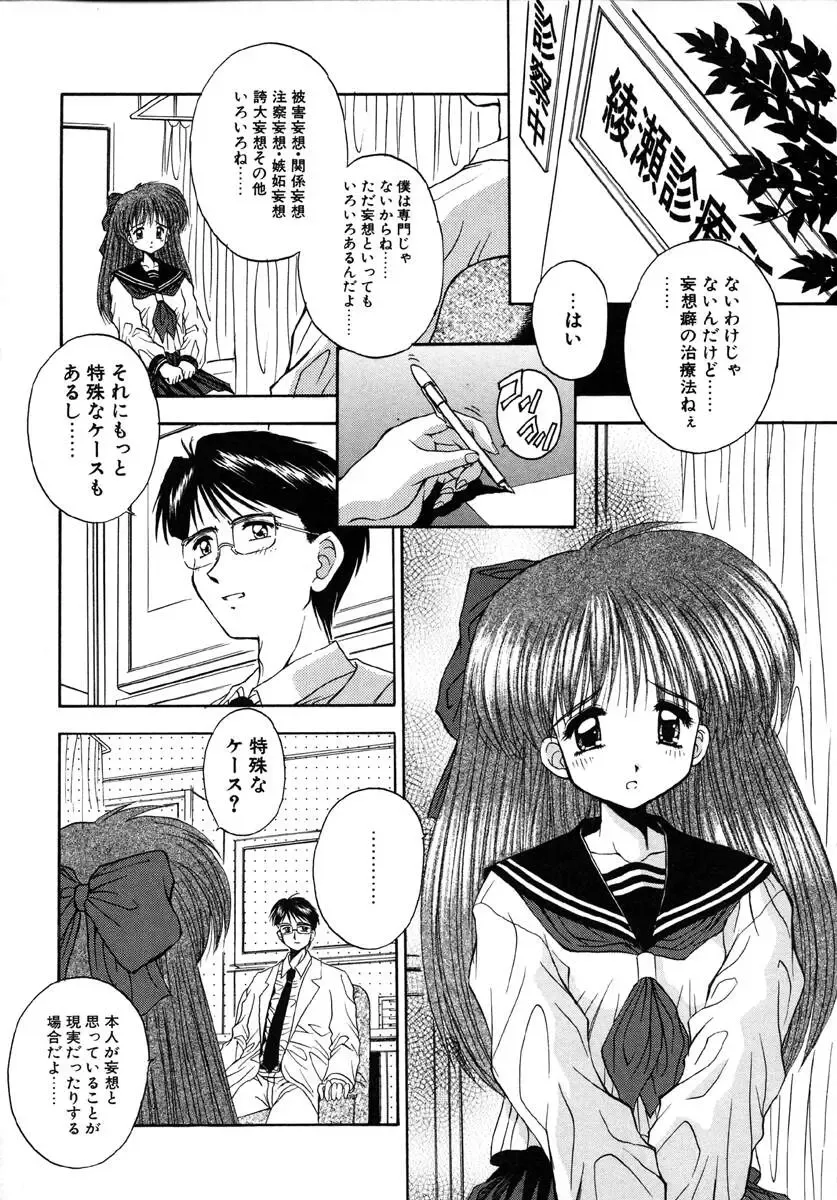 [Kamogawa Tanuki] INNOCENCE Fhentai - Page 41