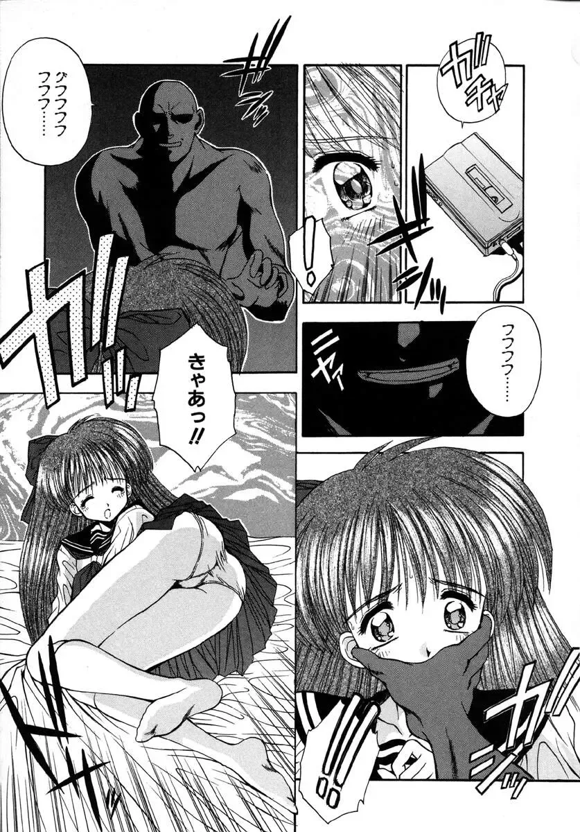 [Kamogawa Tanuki] INNOCENCE Fhentai - Page 44