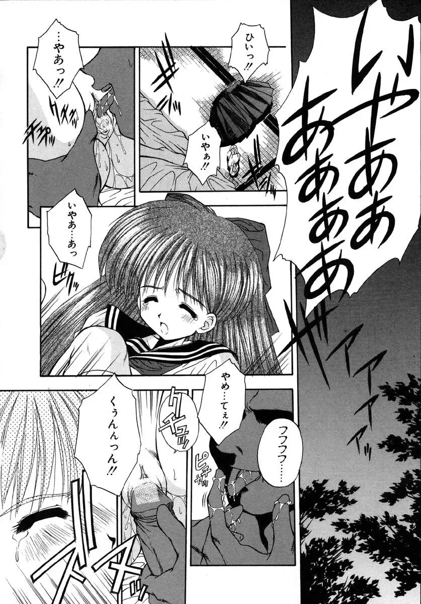 [Kamogawa Tanuki] INNOCENCE Fhentai - Page 45