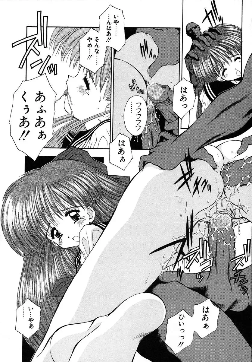 [Kamogawa Tanuki] INNOCENCE Fhentai - Page 49