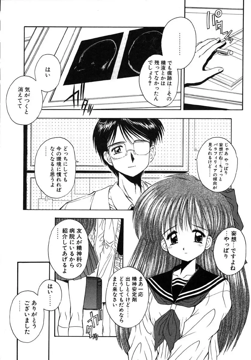 [Kamogawa Tanuki] INNOCENCE Fhentai - Page 51