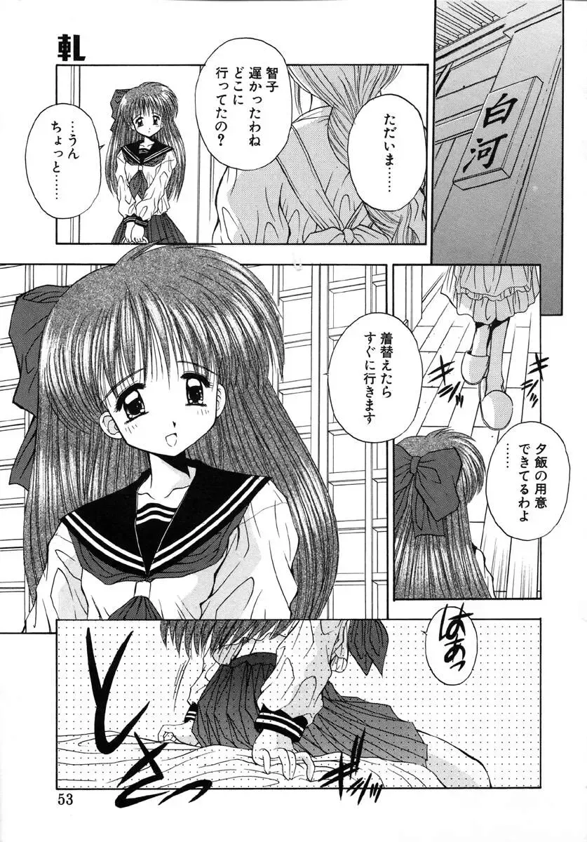 [Kamogawa Tanuki] INNOCENCE Fhentai - Page 52