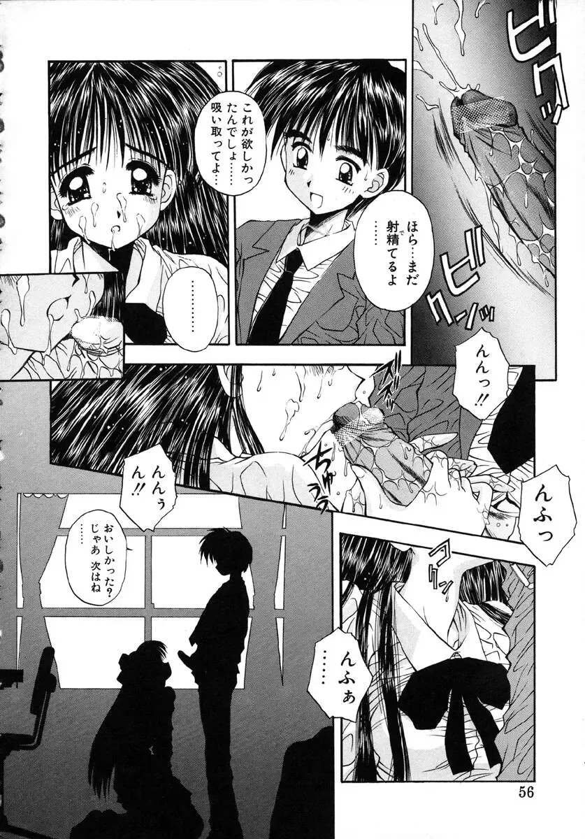 [Kamogawa Tanuki] INNOCENCE Fhentai - Page 55