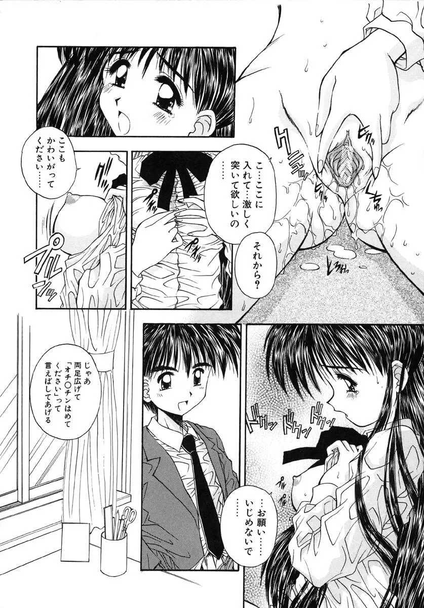 [Kamogawa Tanuki] INNOCENCE Fhentai - Page 59