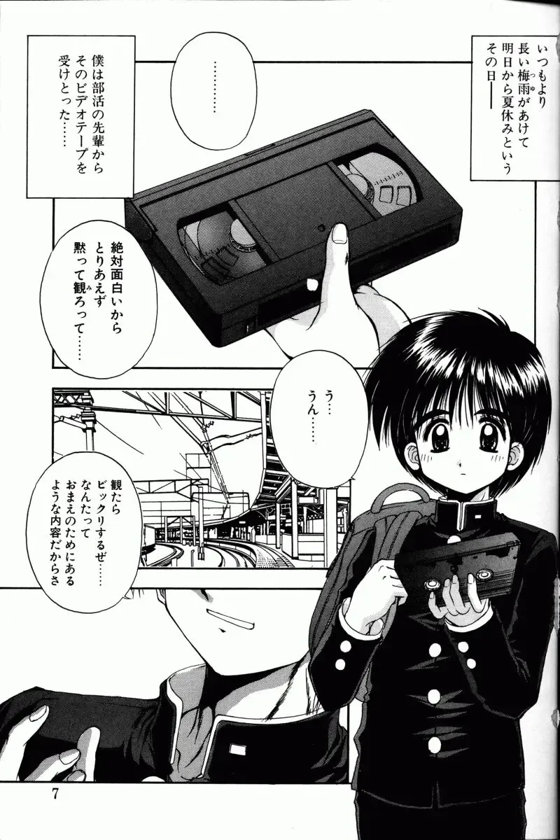 [Kamogawa Tanuki] INNOCENCE Fhentai - Page 6