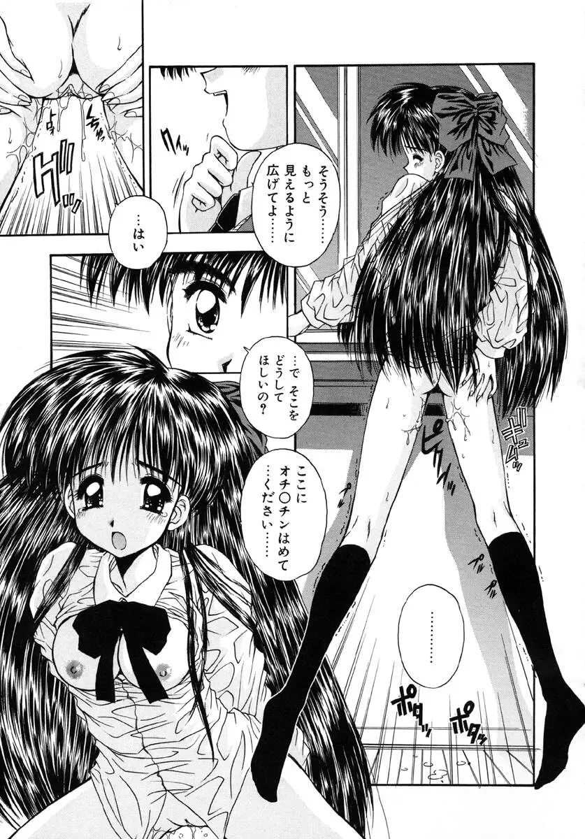 [Kamogawa Tanuki] INNOCENCE Fhentai - Page 60