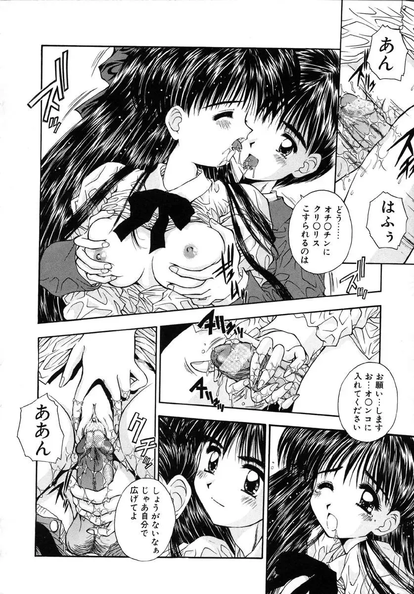 [Kamogawa Tanuki] INNOCENCE Fhentai - Page 63