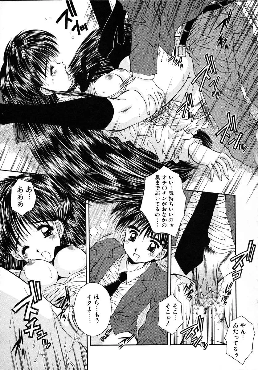 [Kamogawa Tanuki] INNOCENCE Fhentai - Page 66