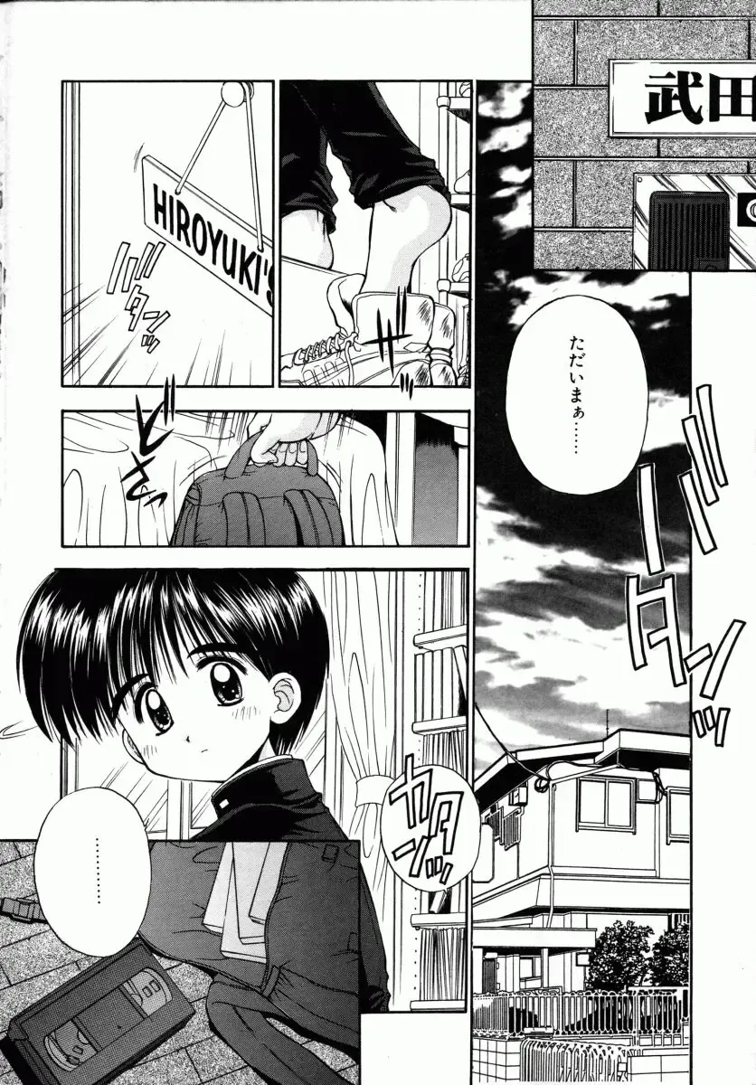 [Kamogawa Tanuki] INNOCENCE Fhentai - Page 7