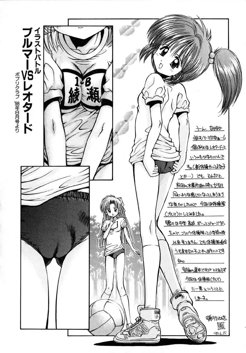 [Kamogawa Tanuki] INNOCENCE Fhentai - Page 71