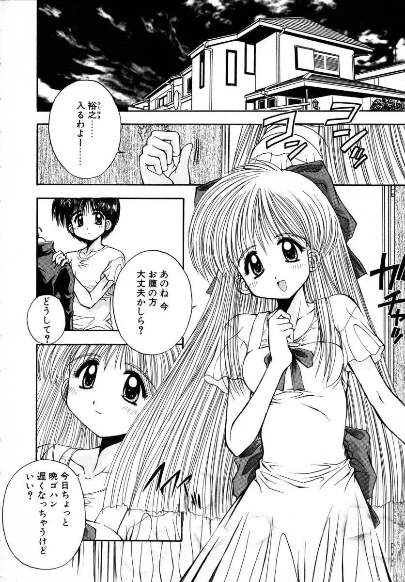 [Kamogawa Tanuki] INNOCENCE Fhentai - Page 9