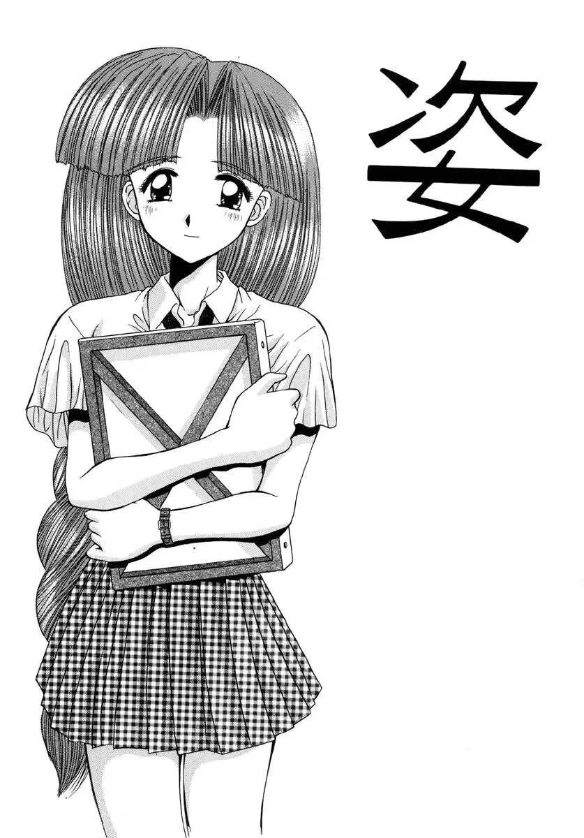 [Kamogawa Tanuki] INNOCENCE Fhentai - Page 92