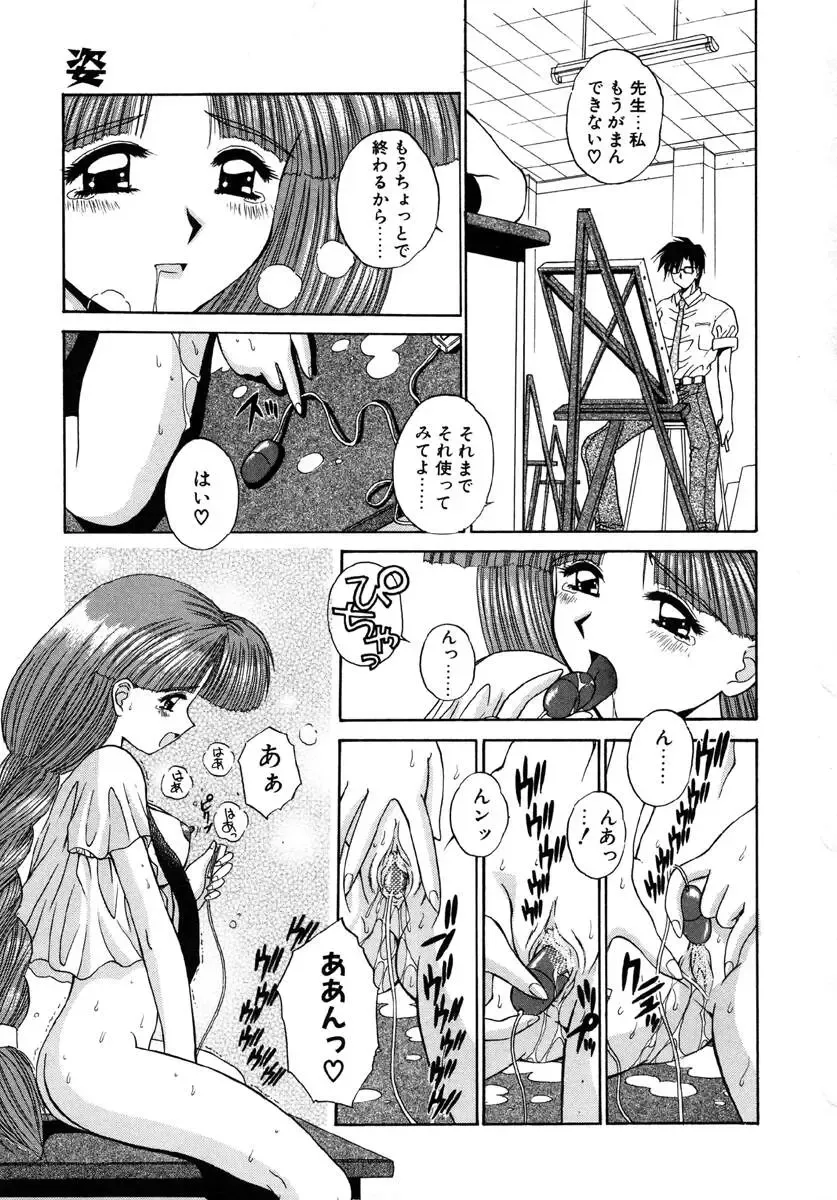 [Kamogawa Tanuki] INNOCENCE Fhentai - Page 94