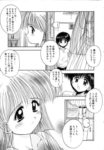 [Kamogawa Tanuki] INNOCENCE Fhentai - Page 10