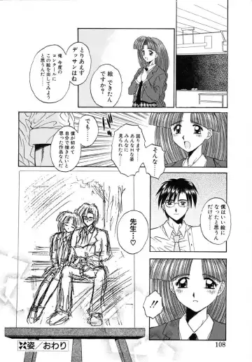 [Kamogawa Tanuki] INNOCENCE Fhentai - Page 107