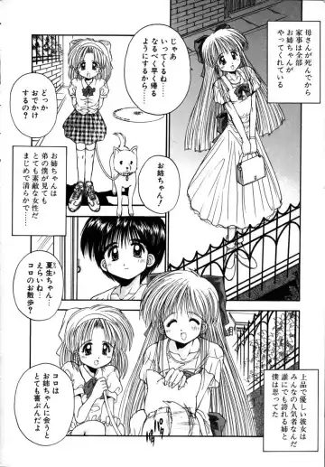 [Kamogawa Tanuki] INNOCENCE Fhentai - Page 11