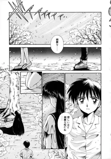 [Kamogawa Tanuki] INNOCENCE Fhentai - Page 110