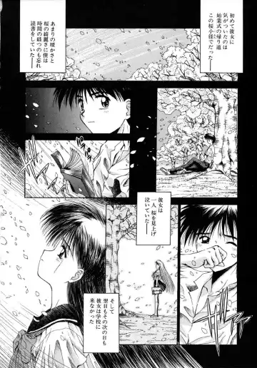 [Kamogawa Tanuki] INNOCENCE Fhentai - Page 113