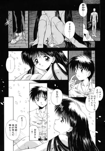 [Kamogawa Tanuki] INNOCENCE Fhentai - Page 121