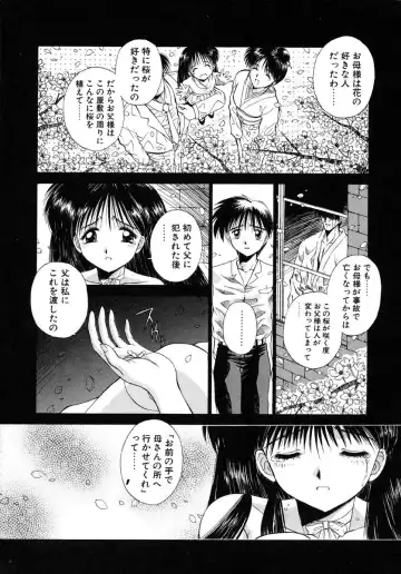 [Kamogawa Tanuki] INNOCENCE Fhentai - Page 122