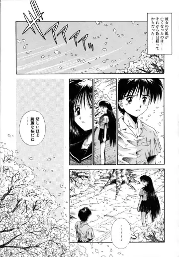 [Kamogawa Tanuki] INNOCENCE Fhentai - Page 124