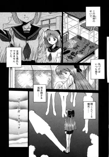 [Kamogawa Tanuki] INNOCENCE Fhentai - Page 134