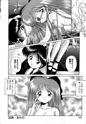 [Kamogawa Tanuki] INNOCENCE Fhentai - Page 141