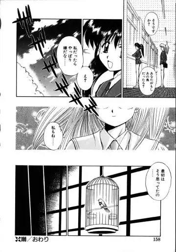 [Kamogawa Tanuki] INNOCENCE Fhentai - Page 157