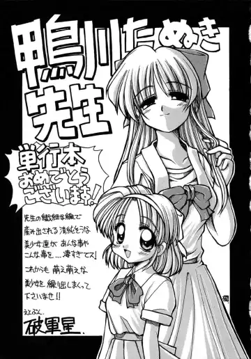 [Kamogawa Tanuki] INNOCENCE Fhentai - Page 158