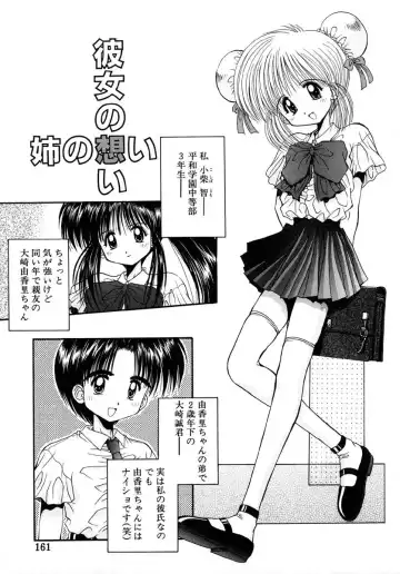 [Kamogawa Tanuki] INNOCENCE Fhentai - Page 160