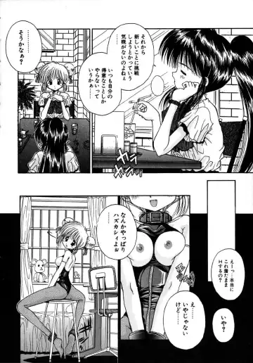 [Kamogawa Tanuki] INNOCENCE Fhentai - Page 167