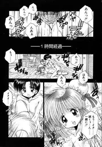 [Kamogawa Tanuki] INNOCENCE Fhentai - Page 173