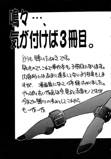 [Kamogawa Tanuki] INNOCENCE Fhentai - Page 180