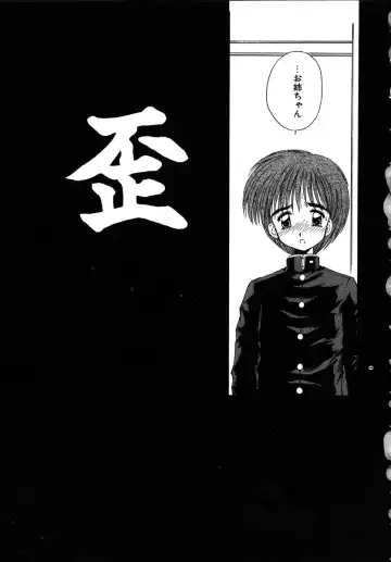 [Kamogawa Tanuki] INNOCENCE Fhentai - Page 24