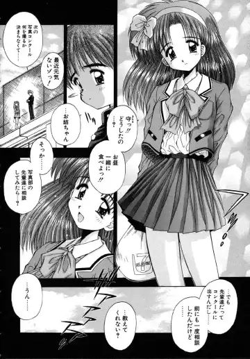 [Kamogawa Tanuki] INNOCENCE Fhentai - Page 25