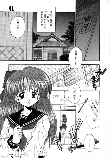 [Kamogawa Tanuki] INNOCENCE Fhentai - Page 38