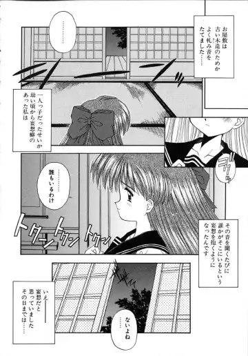 [Kamogawa Tanuki] INNOCENCE Fhentai - Page 39