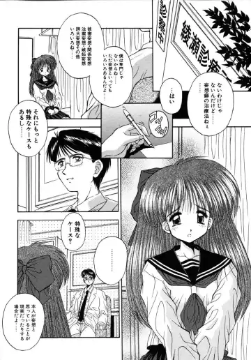 [Kamogawa Tanuki] INNOCENCE Fhentai - Page 41