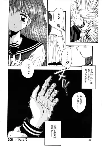 [Kamogawa Tanuki] INNOCENCE Fhentai - Page 53