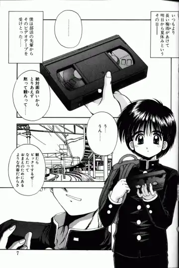 [Kamogawa Tanuki] INNOCENCE Fhentai - Page 6