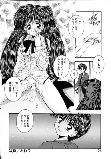 [Kamogawa Tanuki] INNOCENCE Fhentai - Page 69